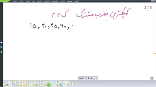 کوچکترین مخرج مشترک ریاضی ششم