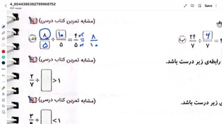 خیلی سبز، صفحه ۵۲