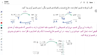 تدریس صفحه ۵۷ کتاب درسی