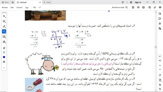 تمرین صفحه ۵۹ کتاب ریاضی