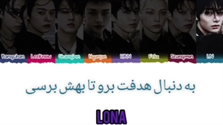 لیریک فارسی آهنگ Run it از stray kids
