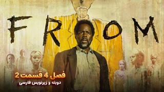 سریال از جانب (فرام) - From 2026 | فصل 4 قسمت 2 - دوبله و زیرنویس فارسی - بدون سانسور