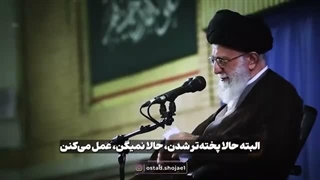 خط مشی جریان نفاق: به رهبری بگو چشم، ولی برو کار خودت رو انجام بده