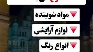 ممنوعیات گمرک آلمان برای ایرانیان