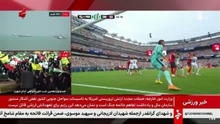 اخبار-ورزشی-٧-تیر-١۴۰۵