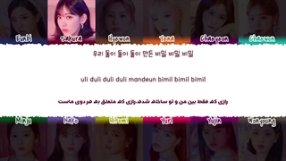 لیریک فارسی آهنگ Secret Story Of The Swan از IZ*ONE