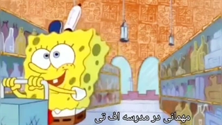 سریال باب اسفنجی فصل اول قسمت اول