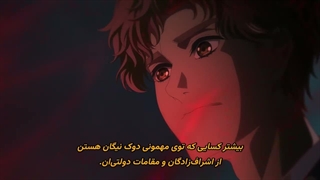انیمه اسپیشال ارباب راز ها قسمت 3/اخر زیرنویس فارسی