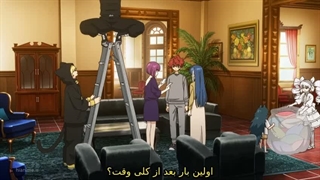 انیمه ماموریت: خانواده یوزاکورا فصل 2 قسمت 10