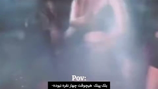 عضو پنجم=موهای رزی
