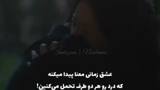 نمیدونم عشق واست چه معنی داره،ولی برای من... نام سریال در کپشن