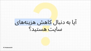 کدتخفیف نت افراز تا 30 درصد در کمپین تیرگان
