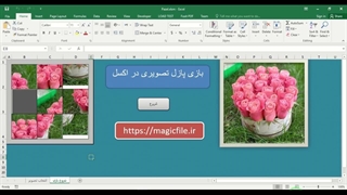 ✔ نمونه بازی پازل در محیط اکسل Excel
