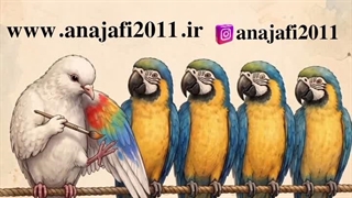 خودت باش ، همرنگ جماعت حقیر نشو