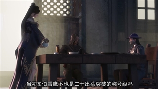 انیمه ارباب عقاب برفی Lord Xue Ying فصل 2 قسمت 4