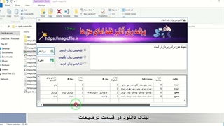 ✔ دانلود نرم افزار برای بررسی و آنالیز غلط املای متن های (فارسی - انگلیسی - عربی )