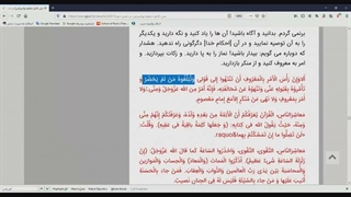 وجوب تبلیغ غدیر و رساندن پیام خدا به همه مردم