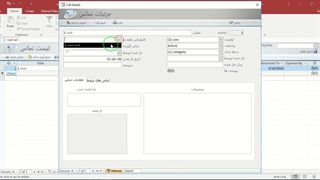 ✔ ثبت گزارشات تماس : دانلود برنامه اکسس الگوی تماس MS Access