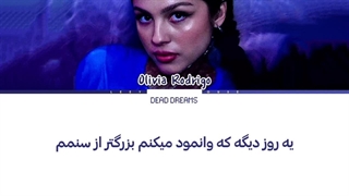 لیریک فارسی آهنگ making the bed از اولیویا رودریگو (Olivia Rodrigo) +متن کد گزاری شده رنگی «Color Coded Lyrics»